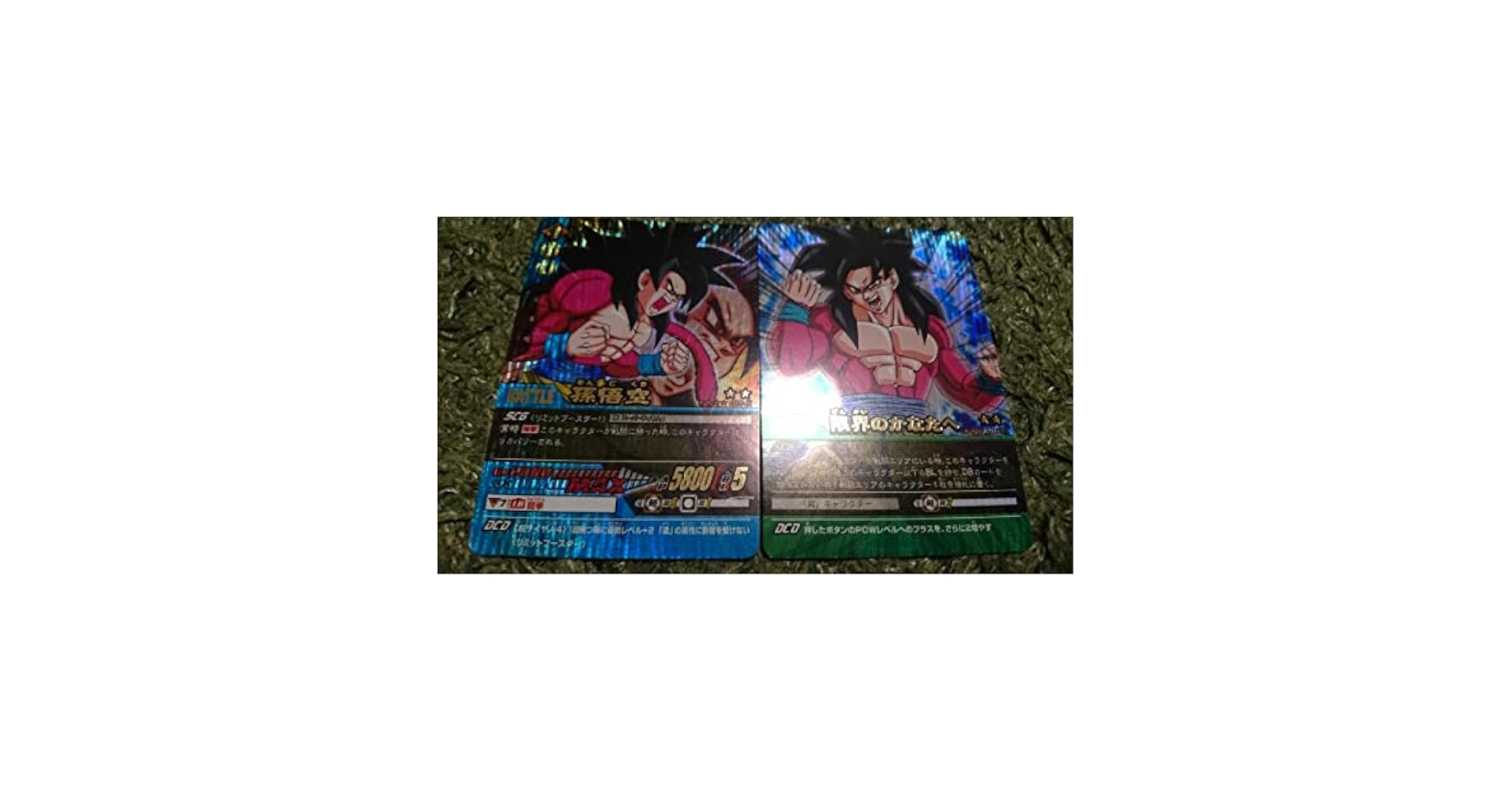 Amazon.co.jp: 爆裂インパクト 爆レアカード 超4孫悟空 : DIY